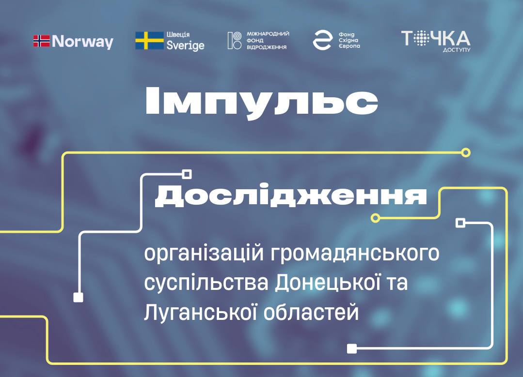 Громадські організації Донеччини та Луганщини: як працювати в умовах війни і залишатися стійкими